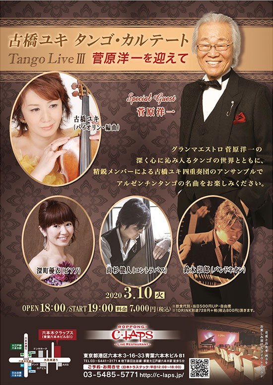 2020N310@Z{ NbvX Tango Live V@`m}ā`